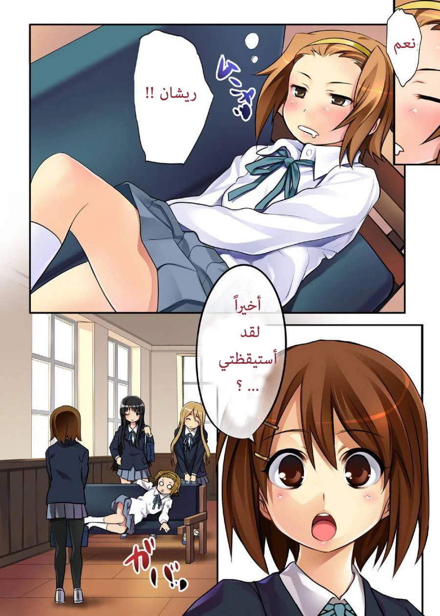 Ritsu! - 1 - 64f9590f03d6d.webp