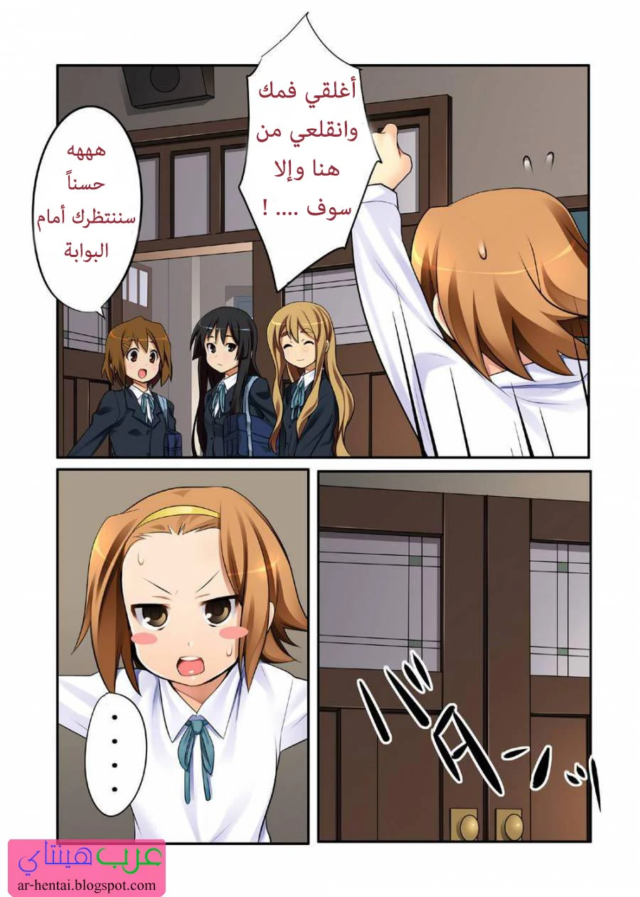 Ritsu! - 1 - 64f9590f965e9.webp