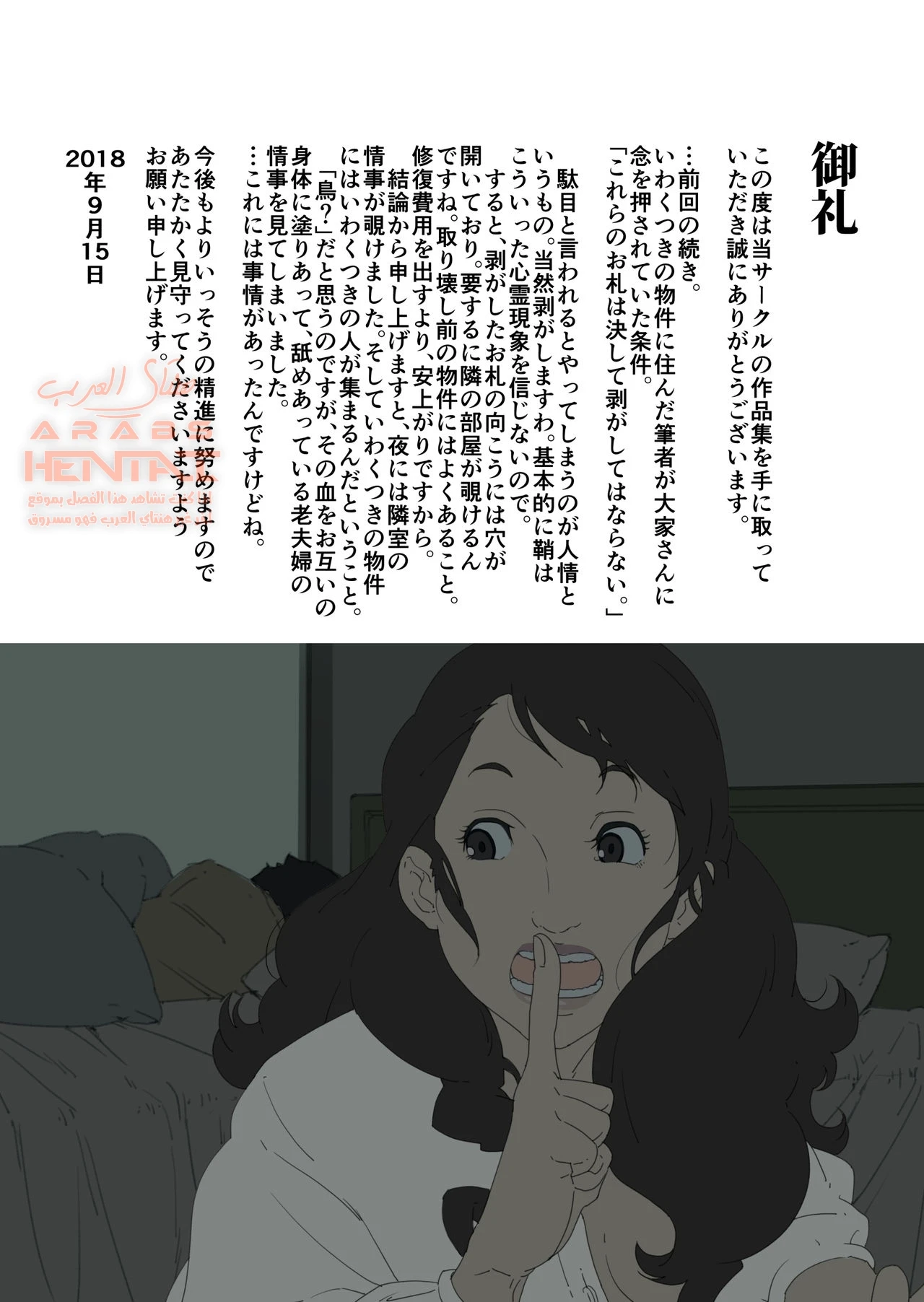 Ryoushin ga Neteiru Shinshitsu ni Shinobikomi, Hahaoya ni Yobai o Kakeru Musuko no Hanashi - 1 - 64fc0d593396e.webp