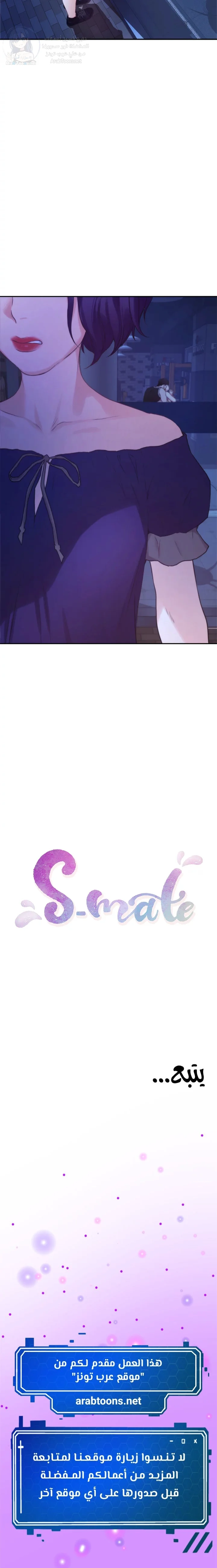 S-Mate - 12 - 6a60cfd7d0f18.webp
