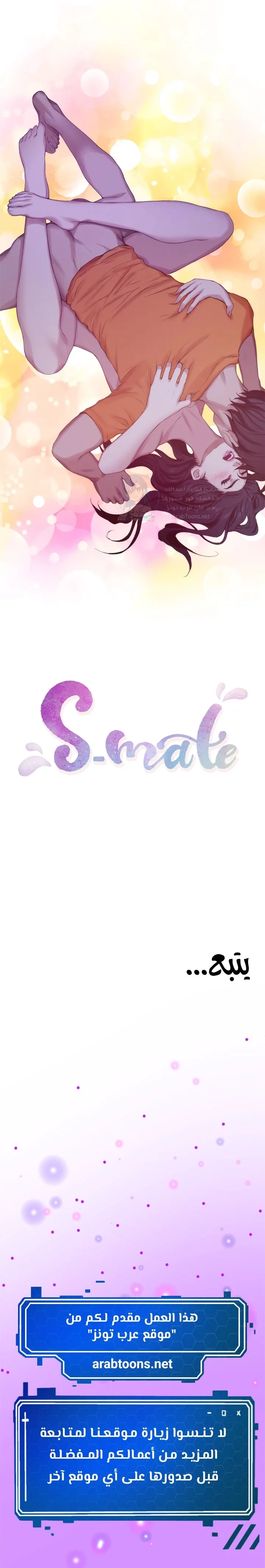 S-Mate - 17 - 6a60cffe13e37.webp