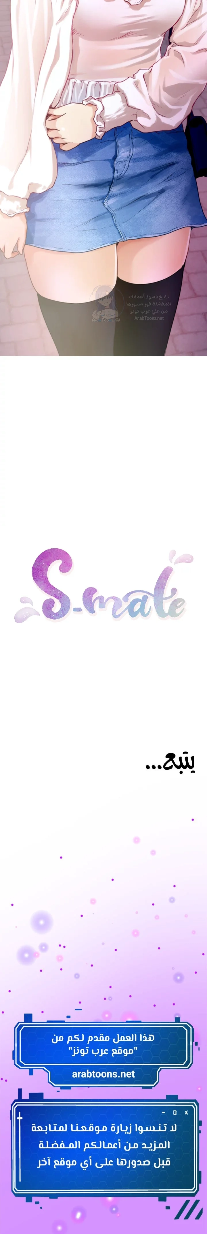 S-Mate - 4 - 6a60cf8f20237.webp