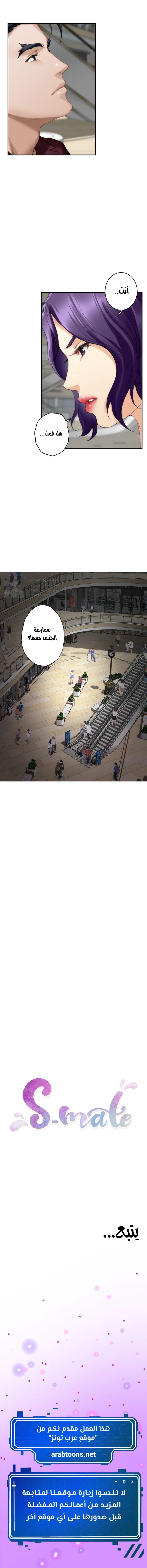 S-Mate - 48 - 6a662c101cb91.webp