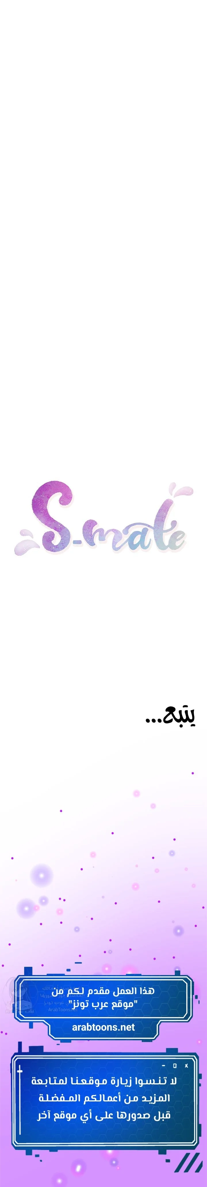 S-Mate - 52 - 6a700728bea58.webp