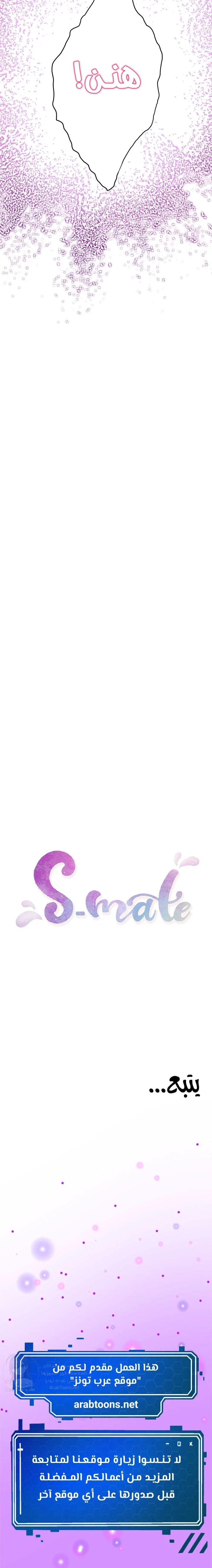 S-Mate - 57 - 6a7ebc7c4c969.webp