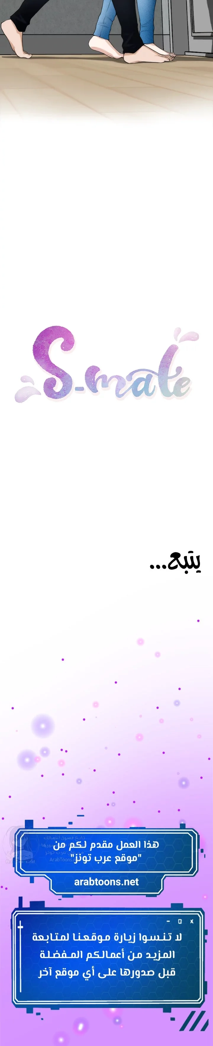 S-Mate - 7 - 6a60cfa726605.webp