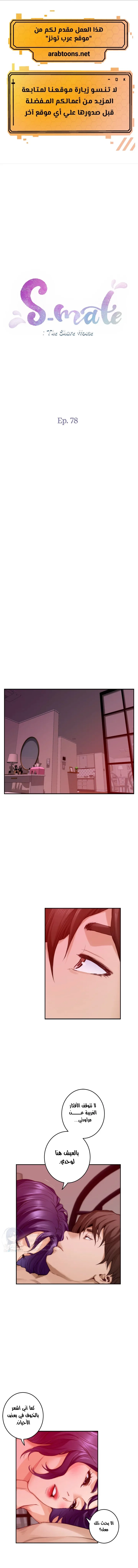 S-Mate - 78 - 6ab102d64bb84.webp