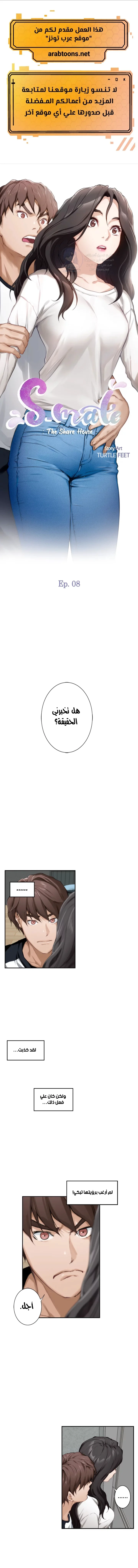 S-Mate - 8 - 6a60cfa7d160e.webp