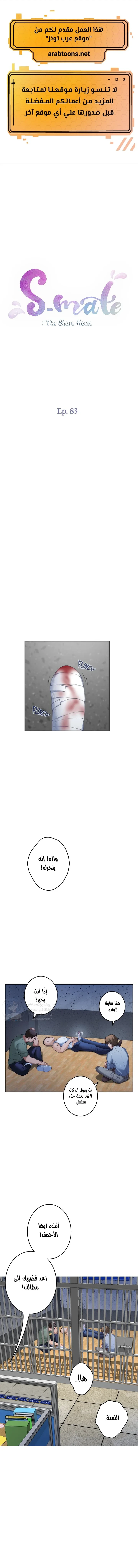 S-Mate - 83 - 6ac7bf3dbc764_VRo0.webp