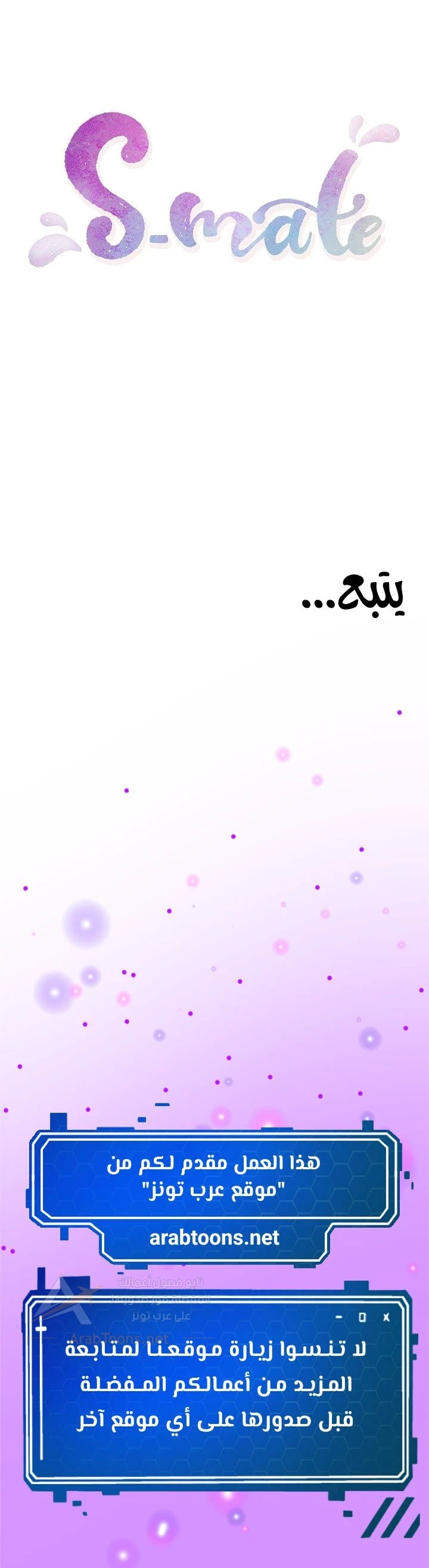 S-Mate - 86 - 6acc08c7bb513_dQVN.webp