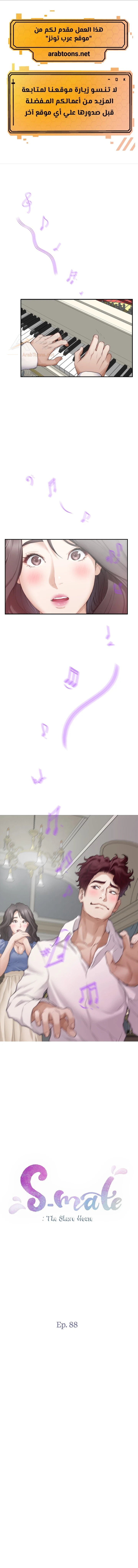 S-Mate - 88 - 6ad013ebd2876_Zpxu.webp