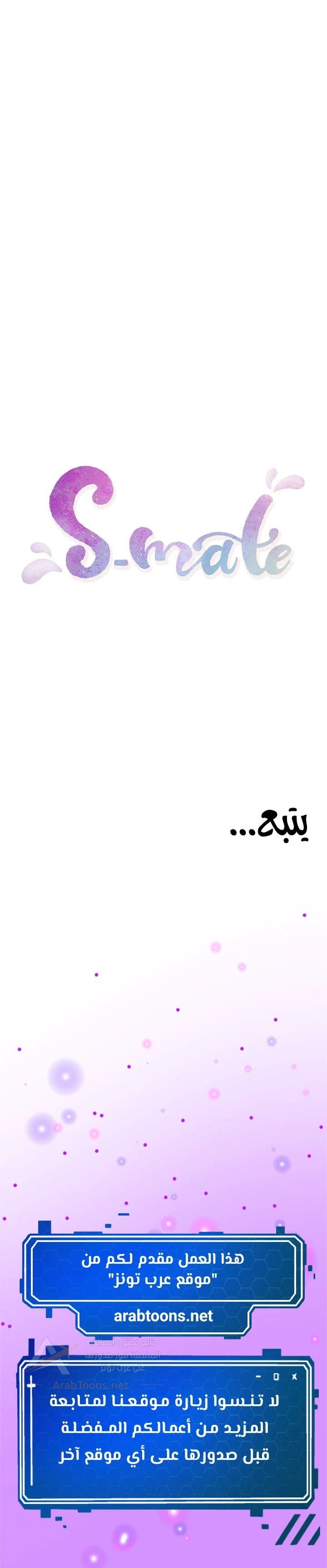 S-Mate - 88 - 6ad014085c7af_5x1E.webp