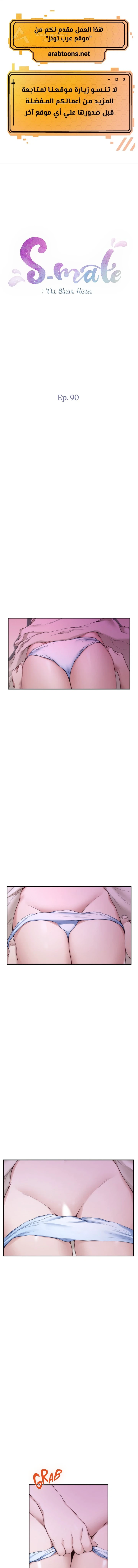 S-Mate - 90 - 6ad93ee0ecd69.webp
