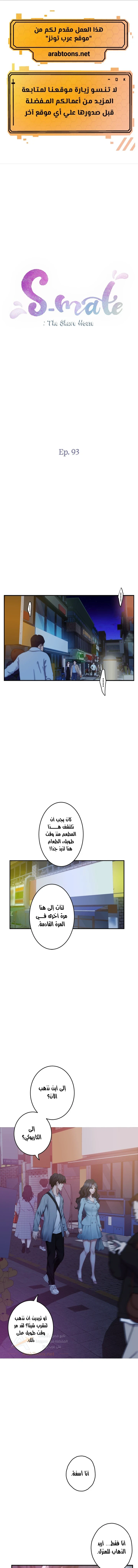S-Mate - 93 - 6ae5285ed1545_nm88.webp