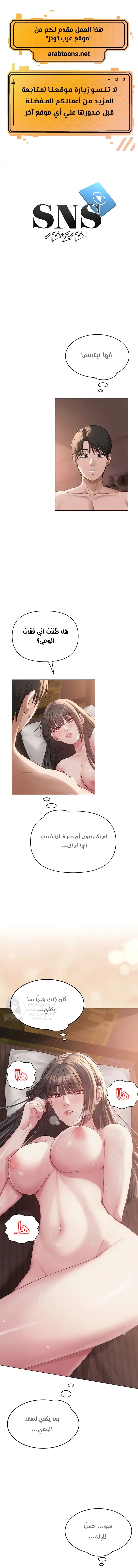 SNS - 11 - 691ac31882df0.webp