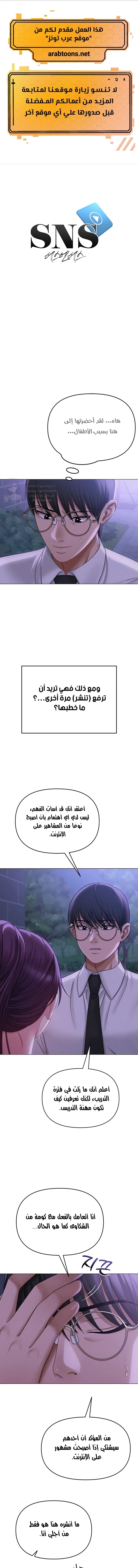 SNS - 14 - 691ac3305a8f3.webp