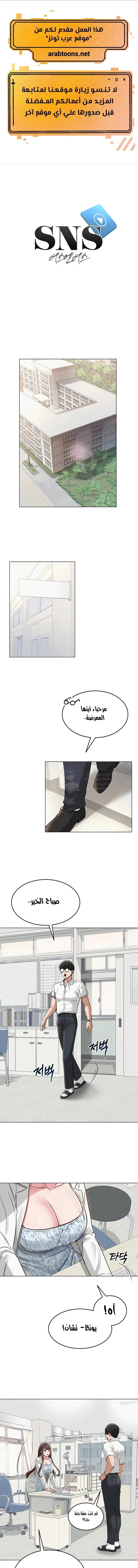 SNS - 3 - 691ac2d08ba33.webp