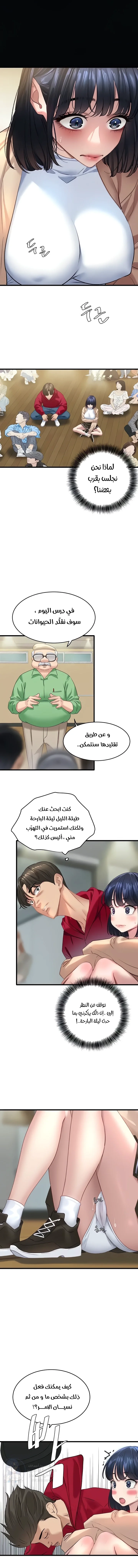 SSS-Class Undercover Agent - 12 - 691acfaa5ffc9.webp
