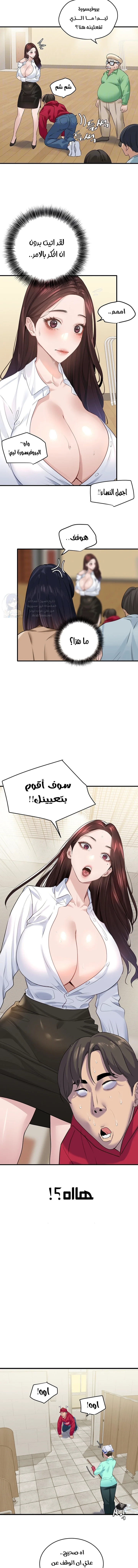 SSS-Class Undercover Agent - 13 - 691acfb1ea401.webp
