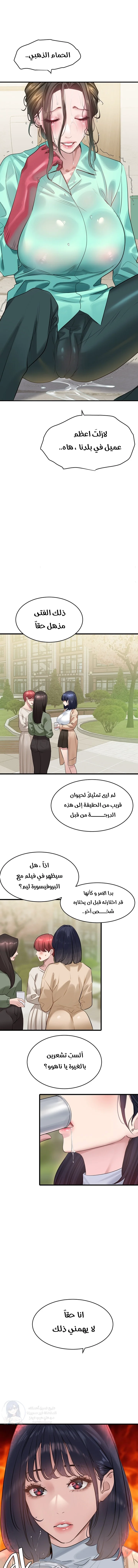 SSS-Class Undercover Agent - 13 - 691acfb554c82.webp