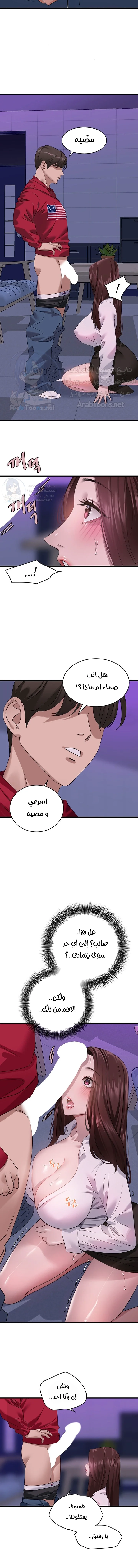 SSS-Class Undercover Agent - 14 - 691acfc0232e9.webp