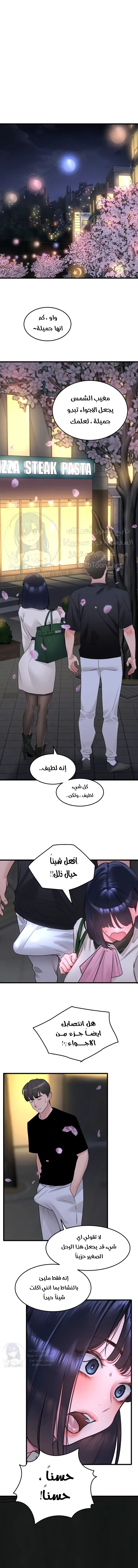 SSS-Class Undercover Agent - 19 - 691acff8a9db7.webp