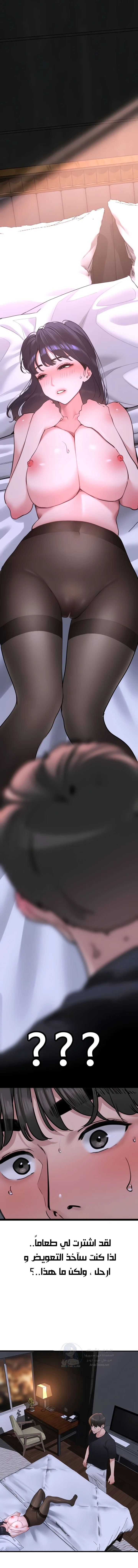 SSS-Class Undercover Agent - 19 - 691acff950624.webp