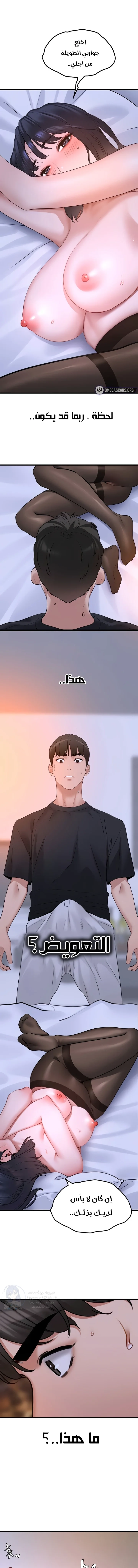 SSS-Class Undercover Agent - 19 - 691acff9e51a7.webp