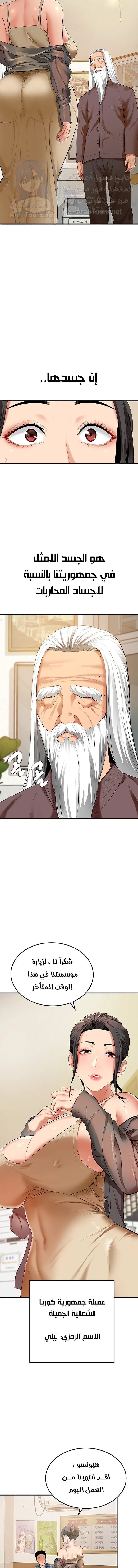 SSS-Class Undercover Agent - 2 - 691acf2957706.webp