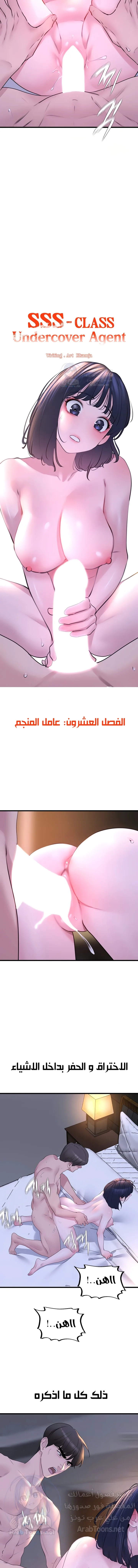 SSS-Class Undercover Agent - 20 - 691ad00081bc7.webp
