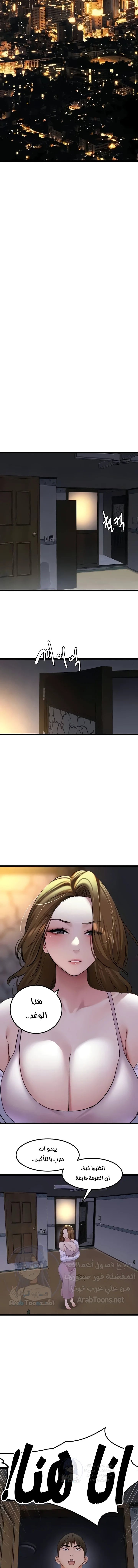 SSS-Class Undercover Agent - 21 - 691ad013a1ebb.webp