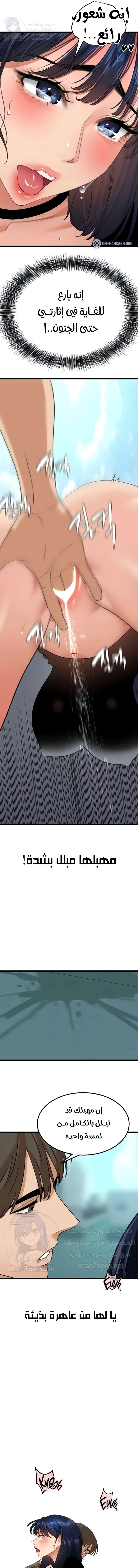 SSS-Class Undercover Agent - 22 - 691ad01ea9b85.webp