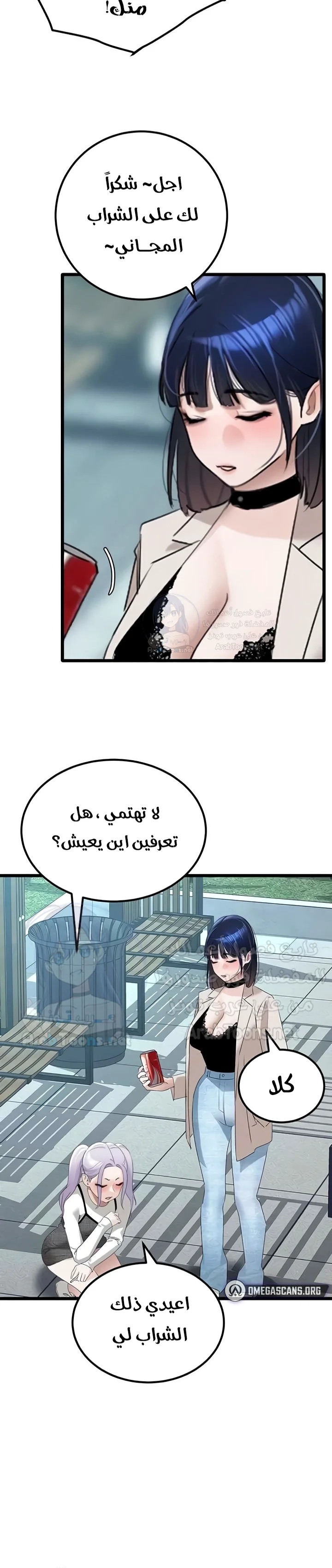 SSS-Class Undercover Agent - 24 - 691ad036b17e3.webp