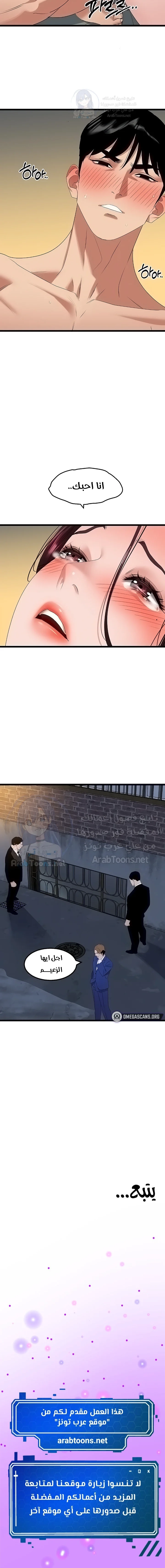 SSS-Class Undercover Agent - 25 - 691ad0476ff32.webp