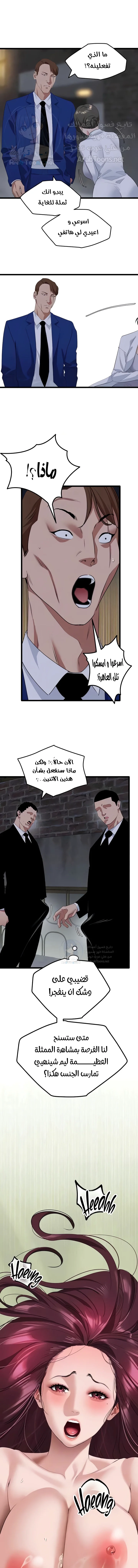 SSS-Class Undercover Agent - 26 - 691ad0497b0e8.webp
