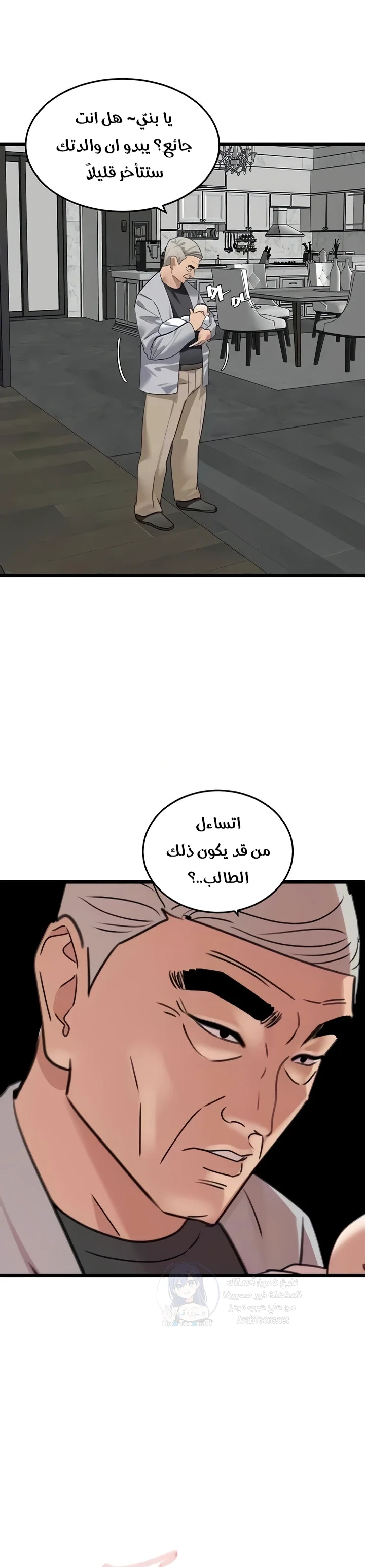 SSS-Class Undercover Agent - 26 - 691ad04cef105.webp