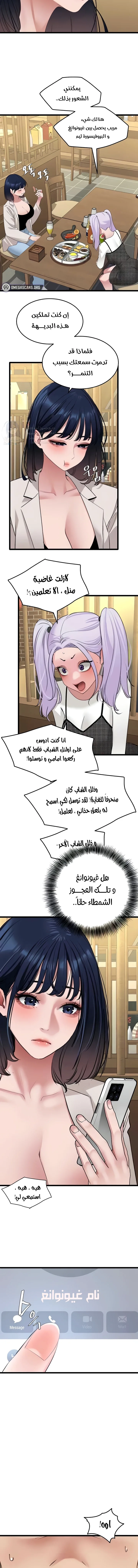 SSS-Class Undercover Agent - 26 - 691ad04f1e938.webp