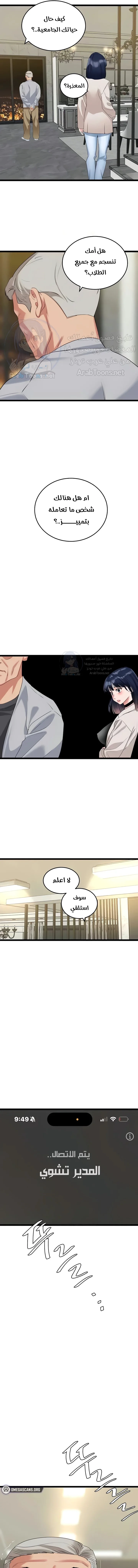 SSS-Class Undercover Agent - 27 - 691ad05a103d0.webp