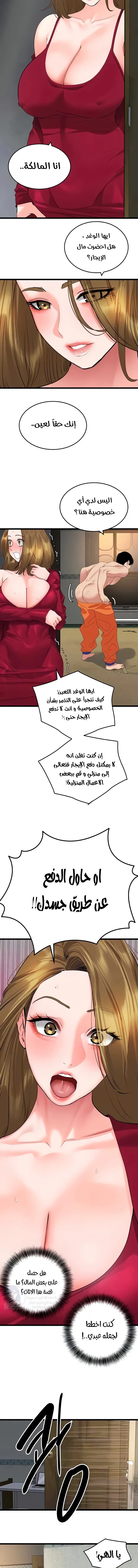 SSS-Class Undercover Agent - 28 - 691ad060ae4bb.webp