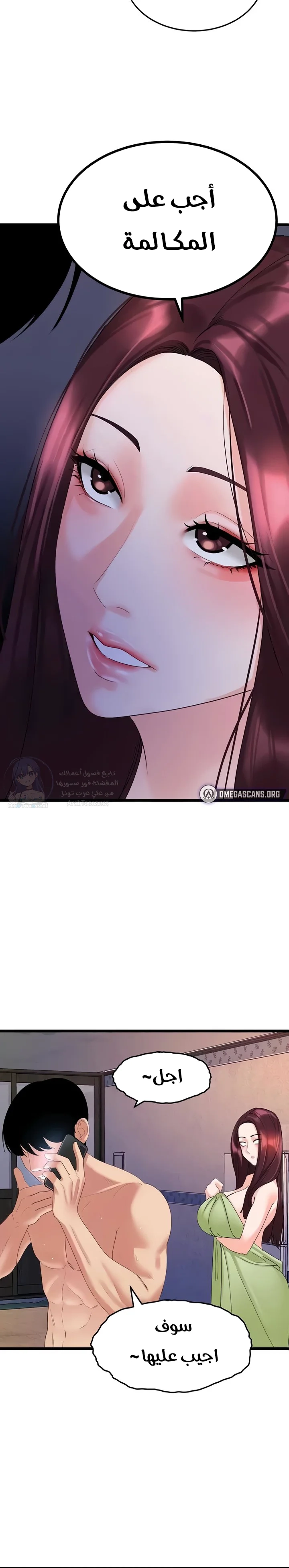 SSS-Class Undercover Agent - 28 - 691ad063d1d35.webp