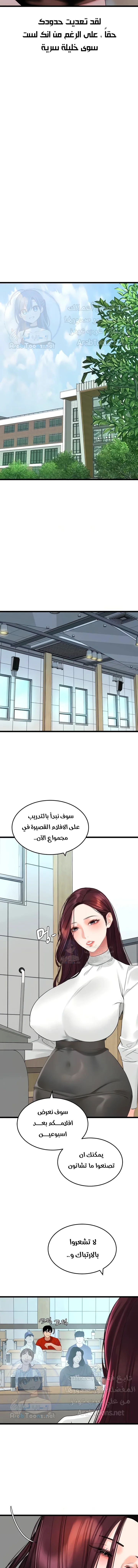 SSS-Class Undercover Agent - 28 - 691ad06877f7c.webp