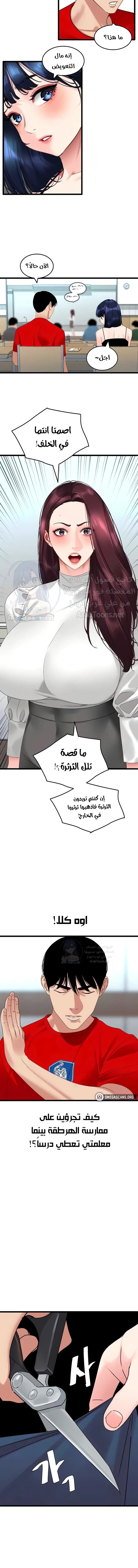 SSS-Class Undercover Agent - 29 - 691ad06babed3.webp