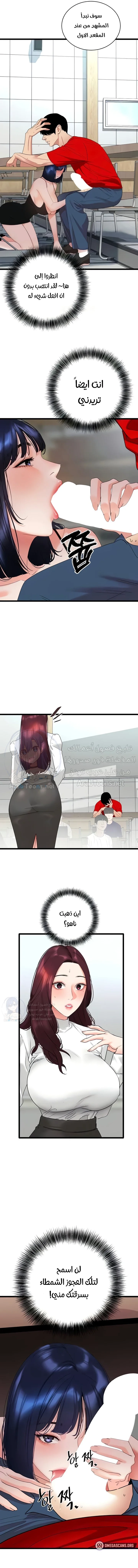 SSS-Class Undercover Agent - 29 - 691ad06e7be11.webp