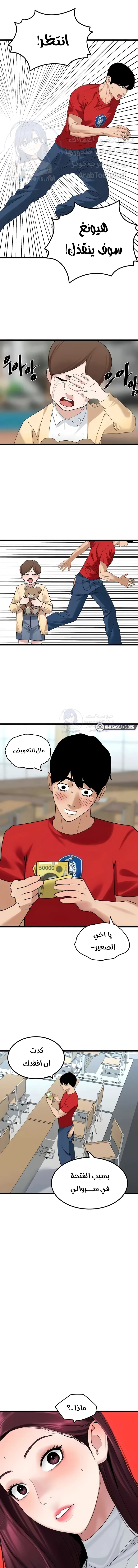 SSS-Class Undercover Agent - 31 - 691ad0839ff48.webp