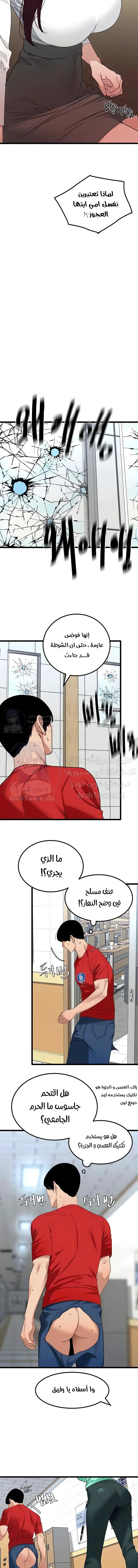SSS-Class Undercover Agent - 31 - 691ad08624ad6.webp