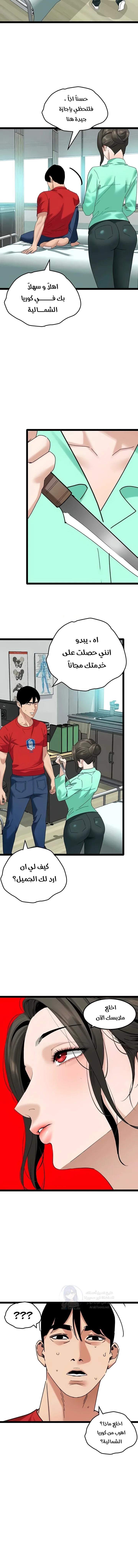 SSS-Class Undercover Agent - 32 - 691ad08e59aab.webp