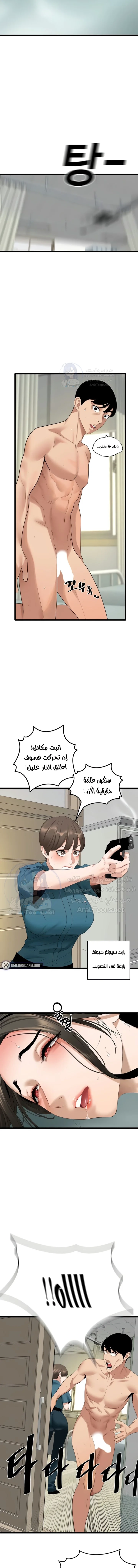 SSS-Class Undercover Agent - 34 - 691ad0ad13219.webp