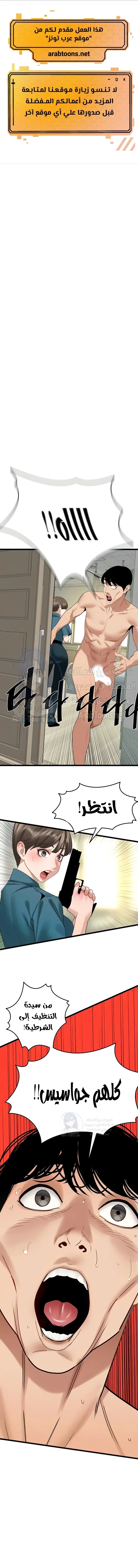 SSS-Class Undercover Agent - 35 - 691ad0aed1da0.webp
