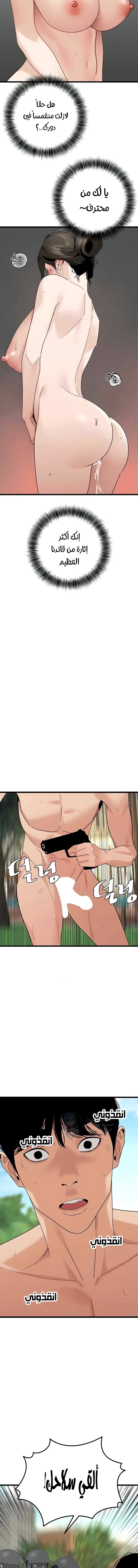SSS-Class Undercover Agent - 35 - 691ad0b10112e.webp