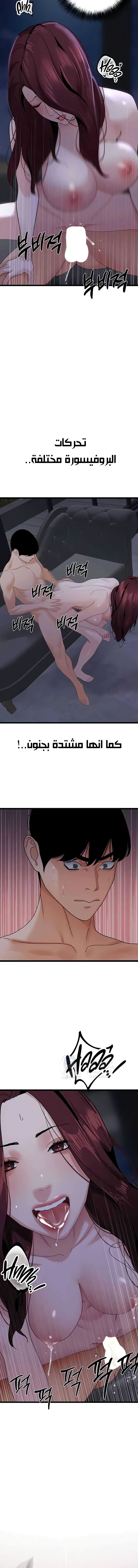 SSS-Class Undercover Agent - 37 - 691ad0ce35624.webp